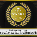 Awards 2025