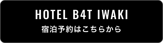 宿泊予約