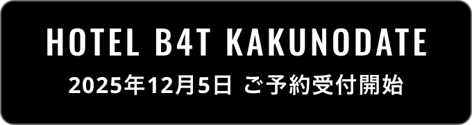 宿泊予約
